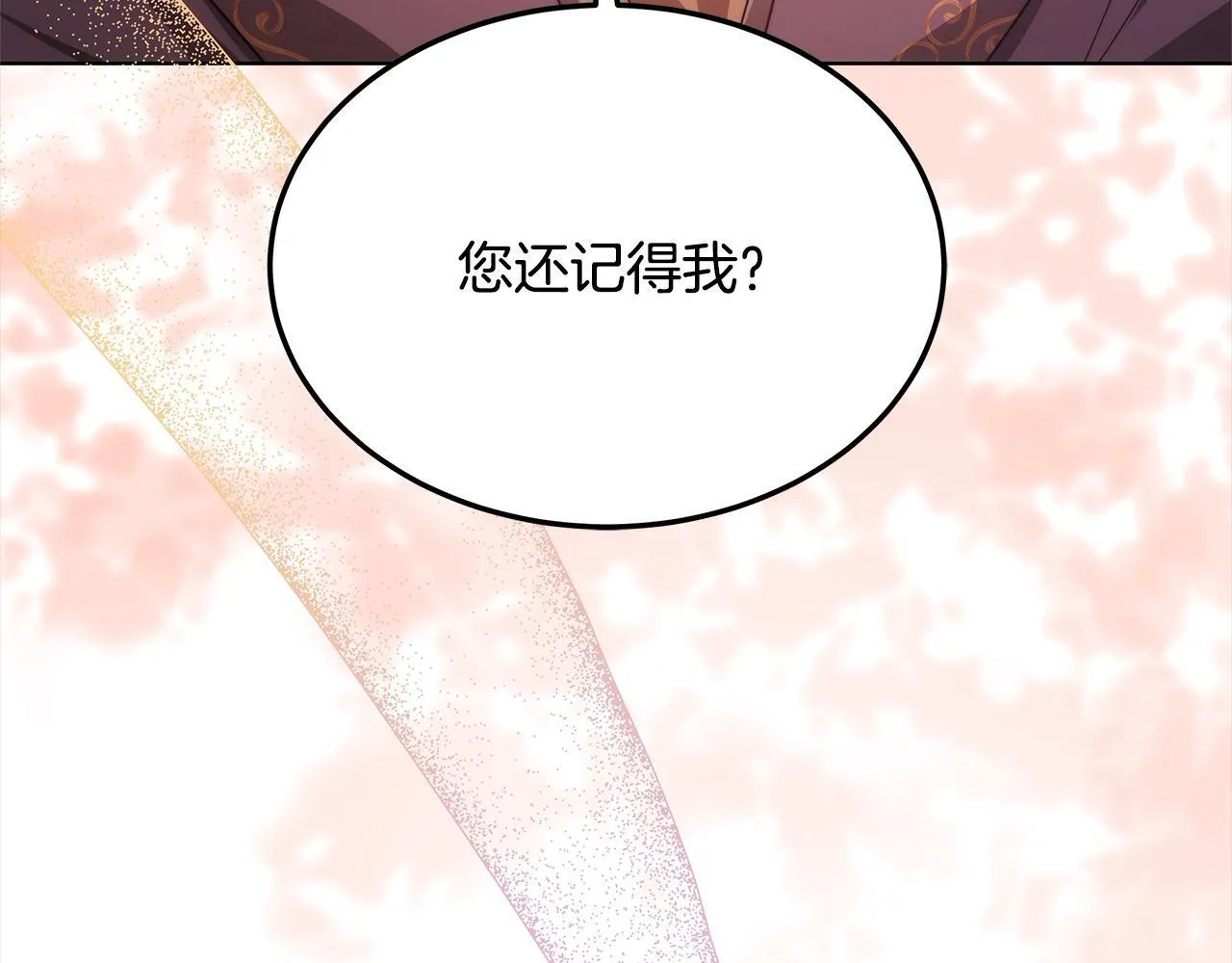 第39话 一眼就认出你238