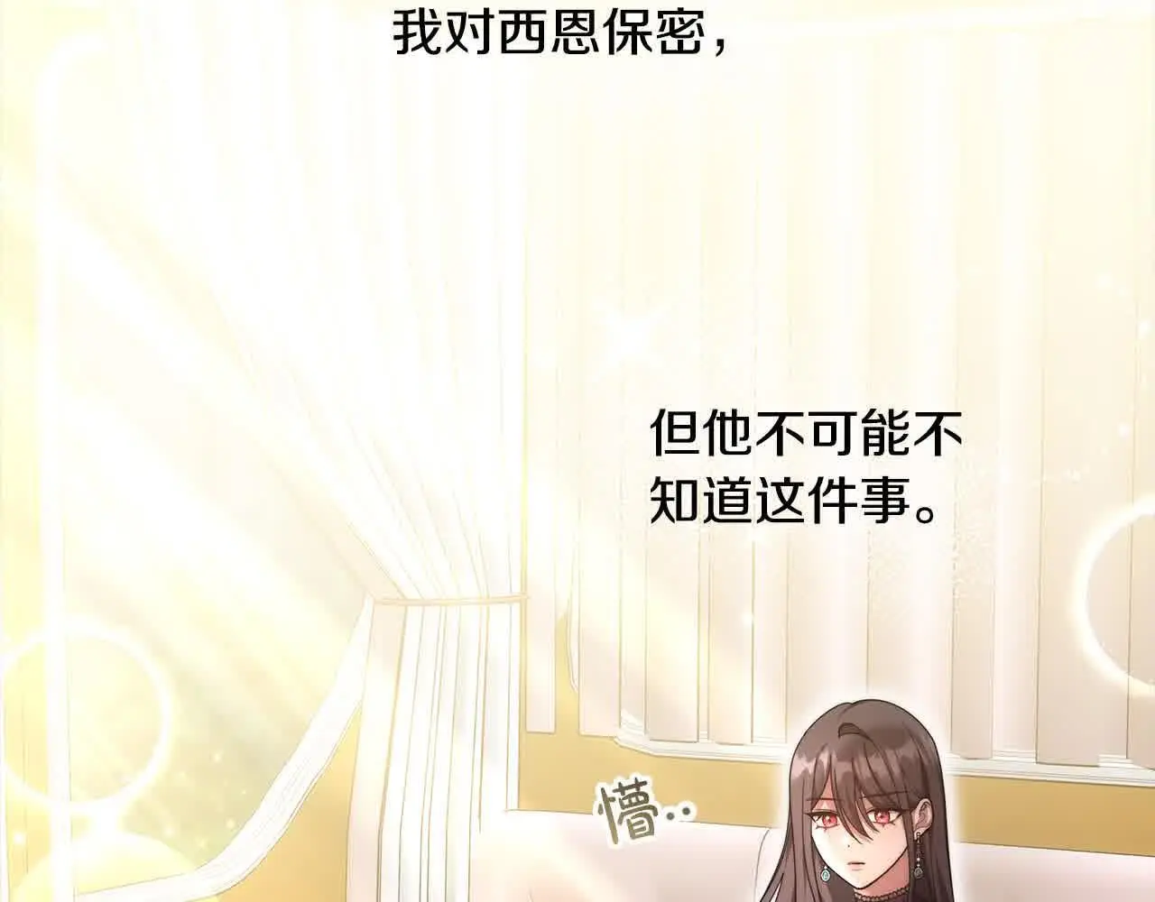 第16话 未来婆婆生病了192