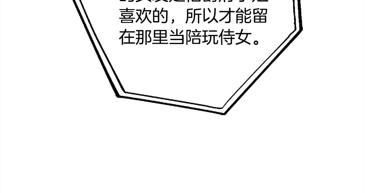 第37话 神医的替身202