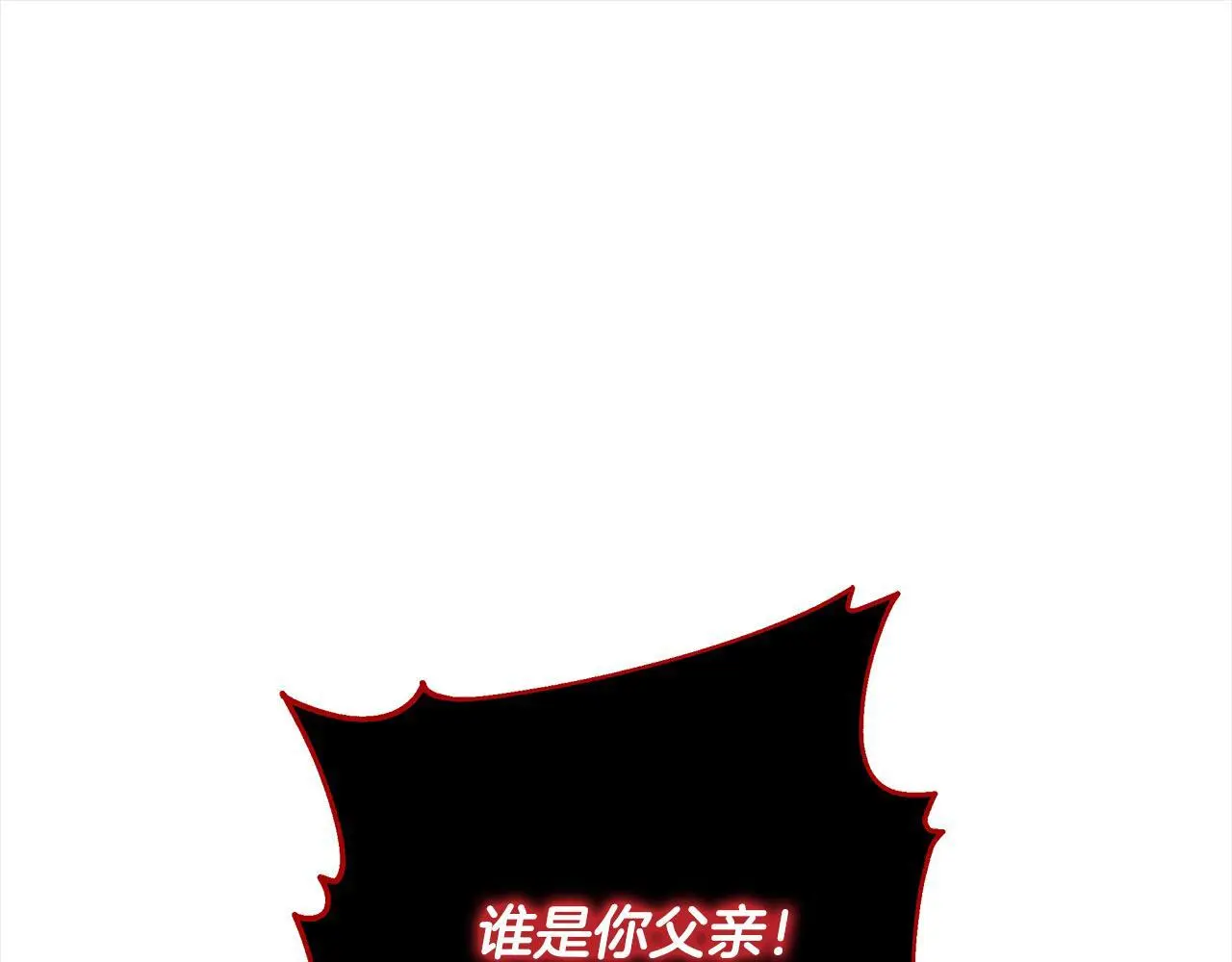 第33话 谁是你父亲！107