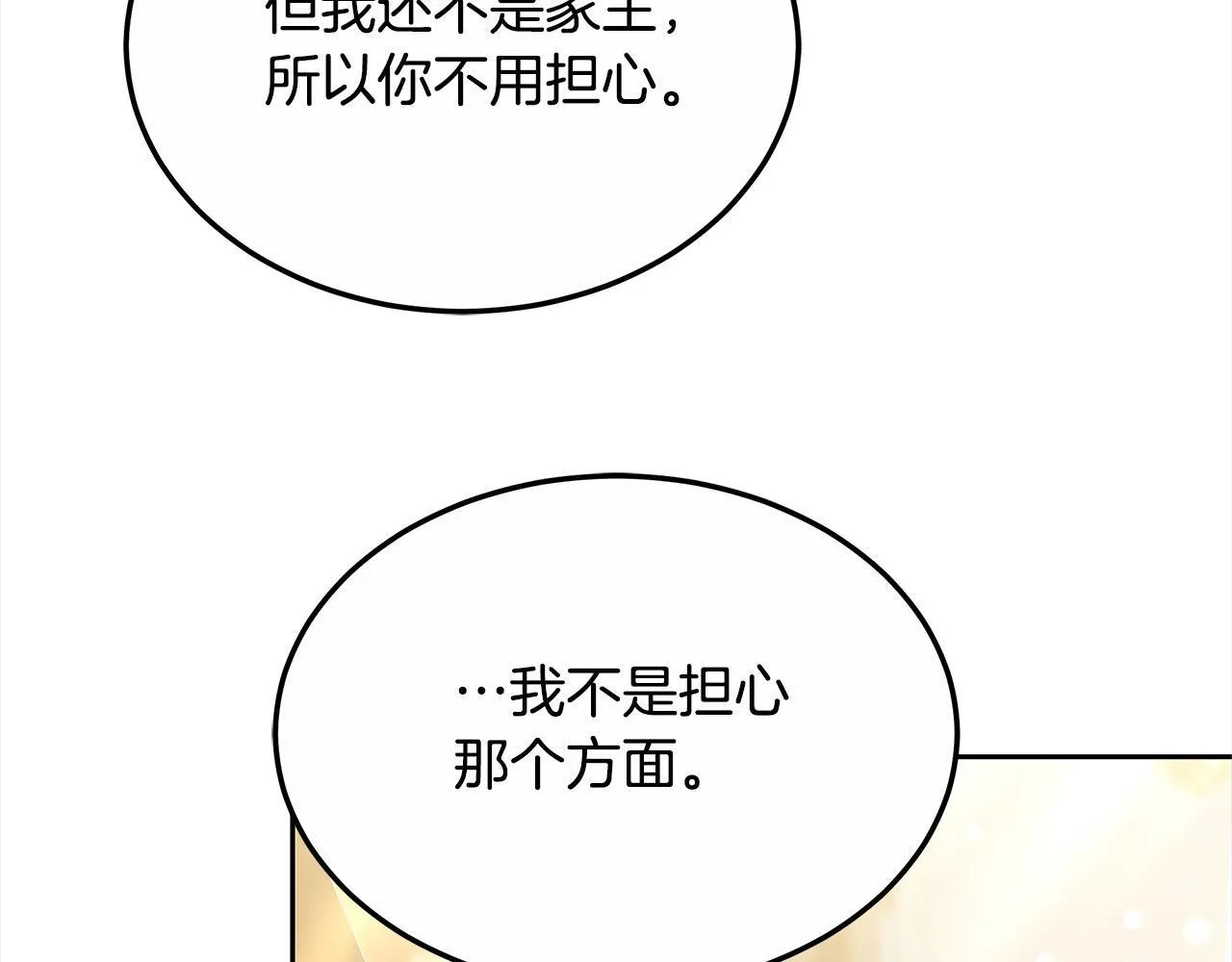 第44话 图鉴之外的圣物148