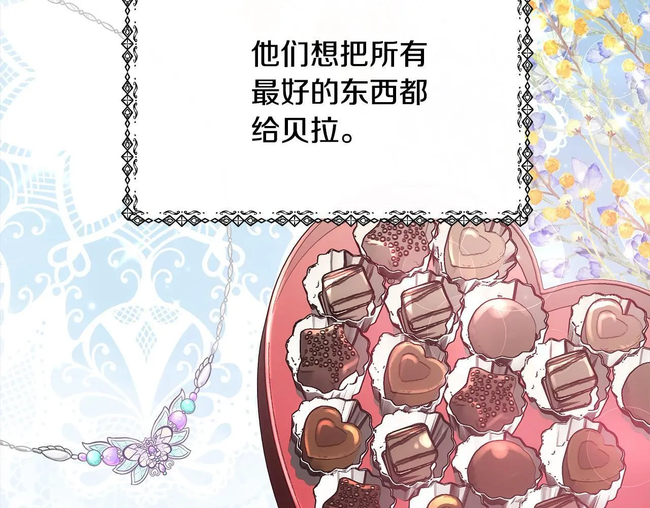 第1话 生来即被厌弃的小孩142