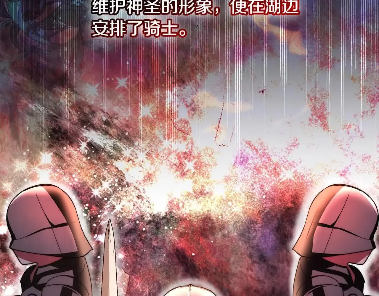 第9话 被诅咒的湖57