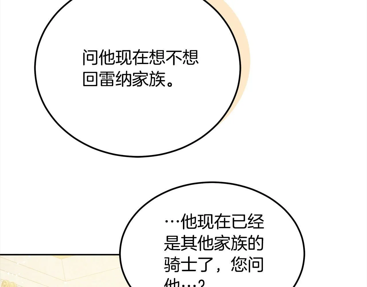 第46话 验证104