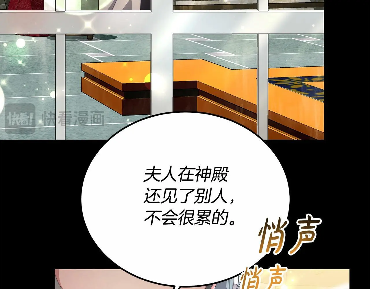 第29话 收买人心91