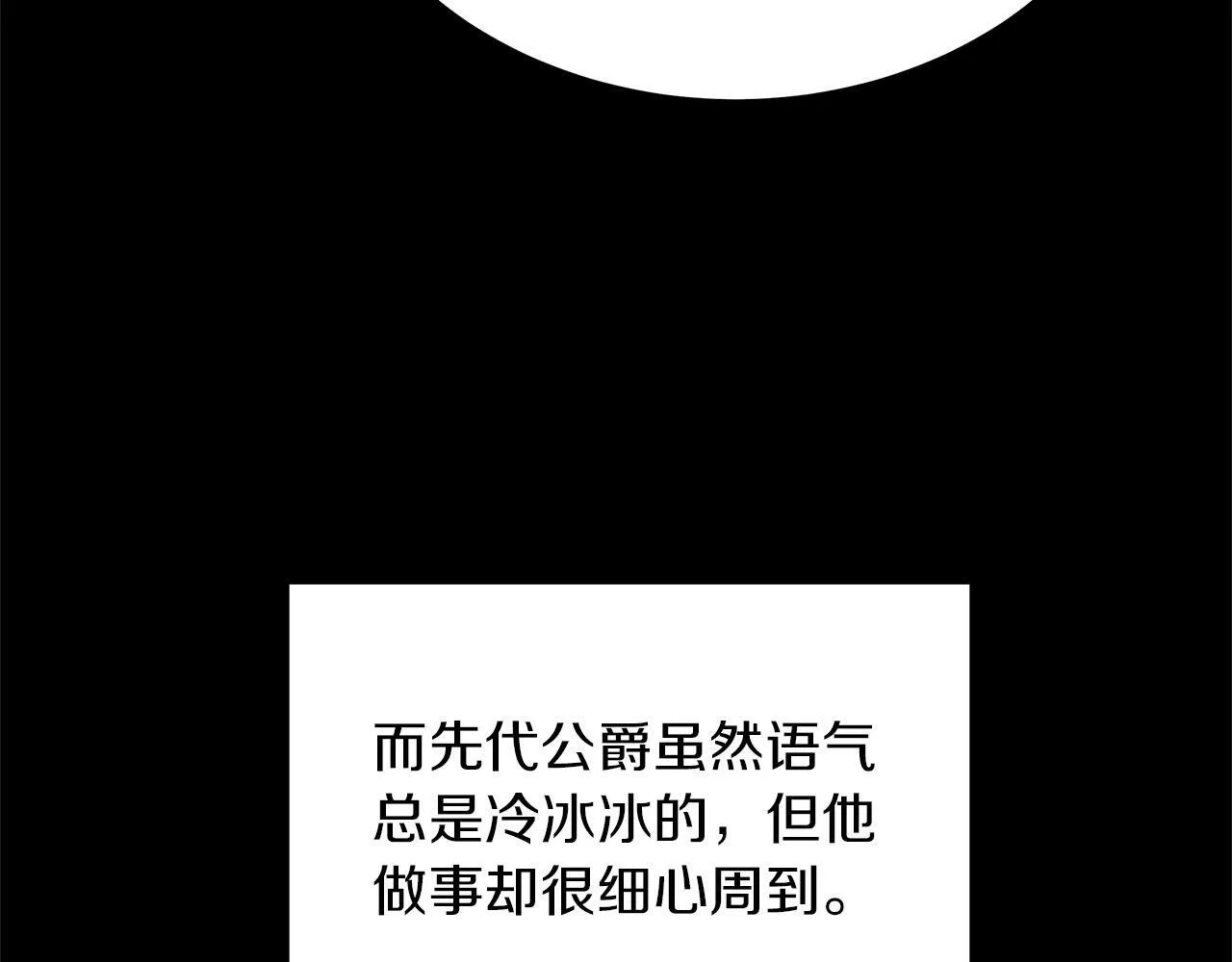 第43话 熟悉的感觉159