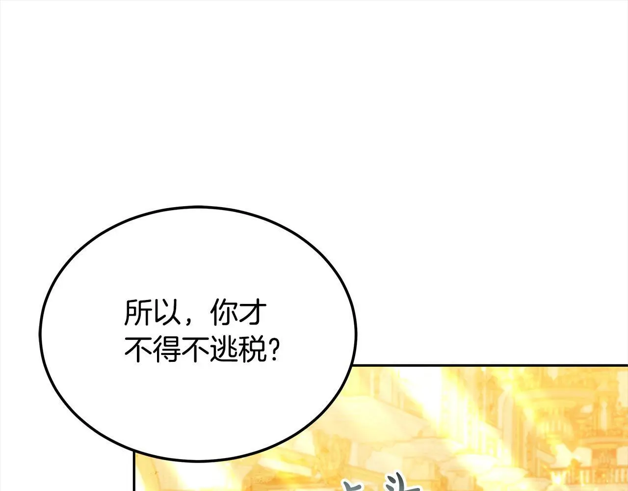 第31话 逃税被发现55