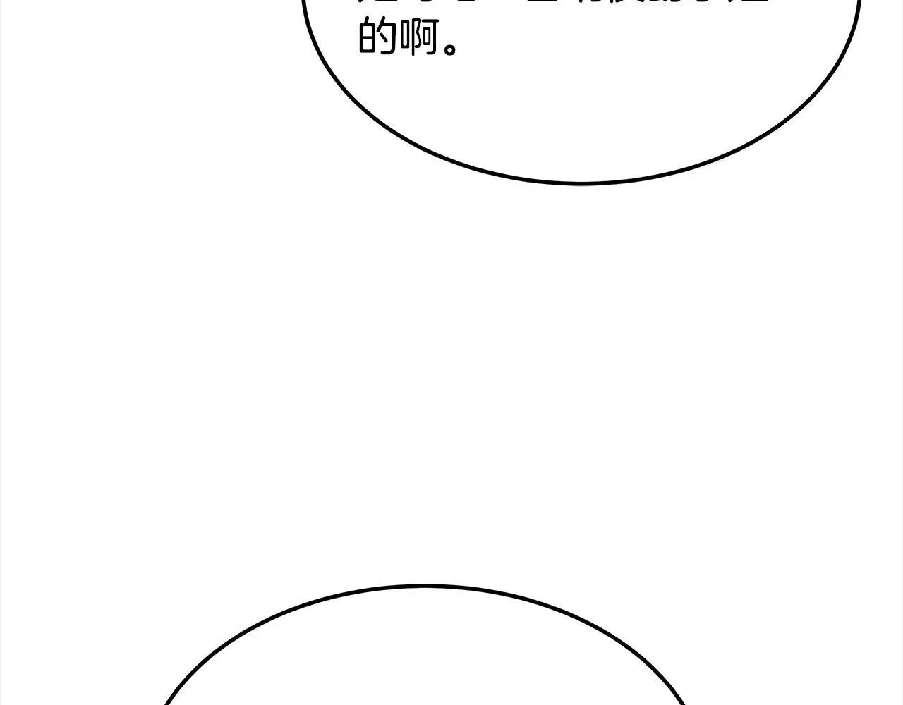 第1话 生来即被厌弃的小孩155