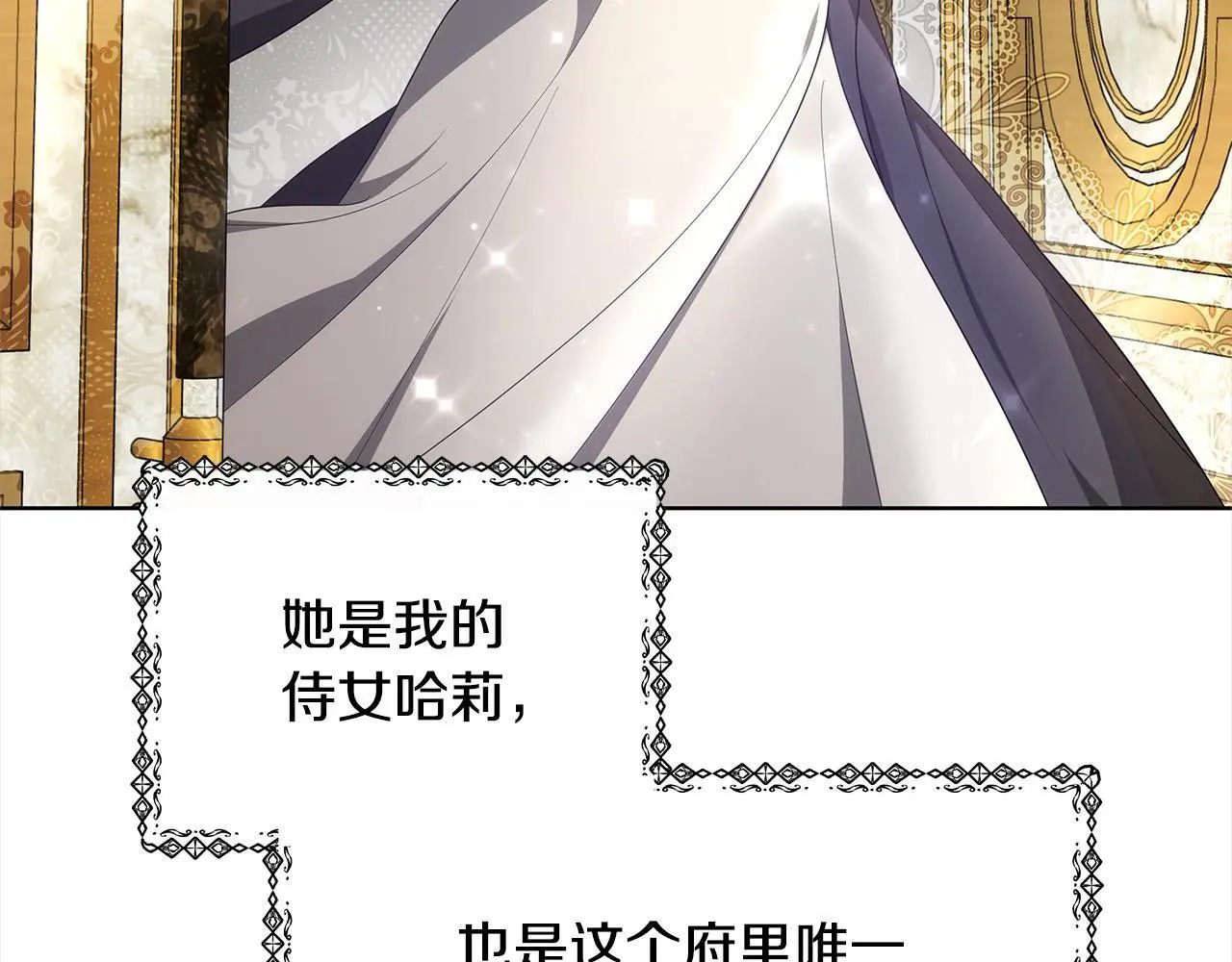 第5话 邀请函11
