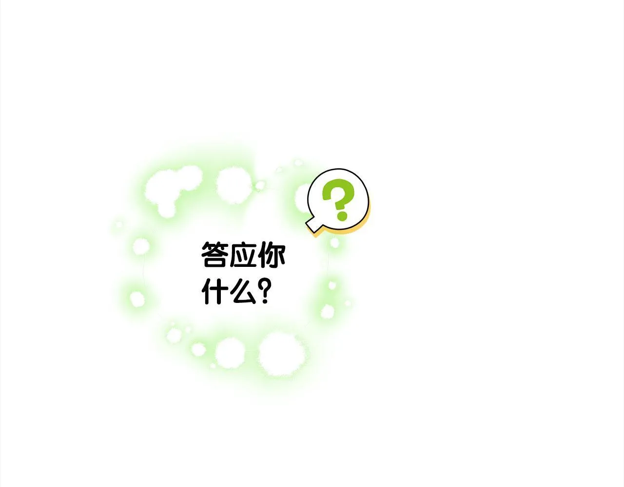 第51话 名声一落千丈124