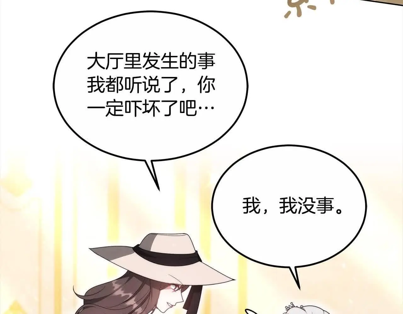 第21话 心机姑妈35