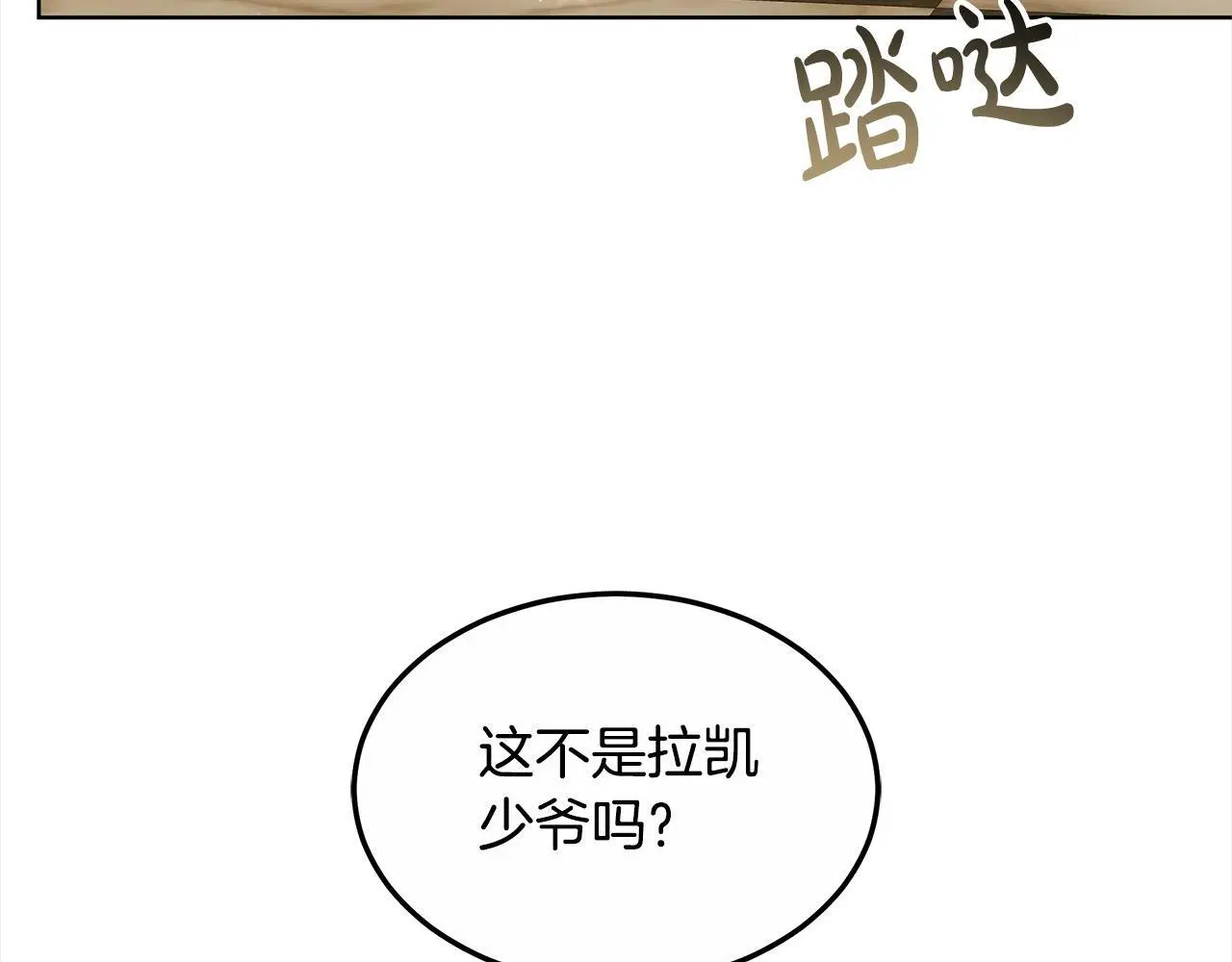 第22话 丑闻92