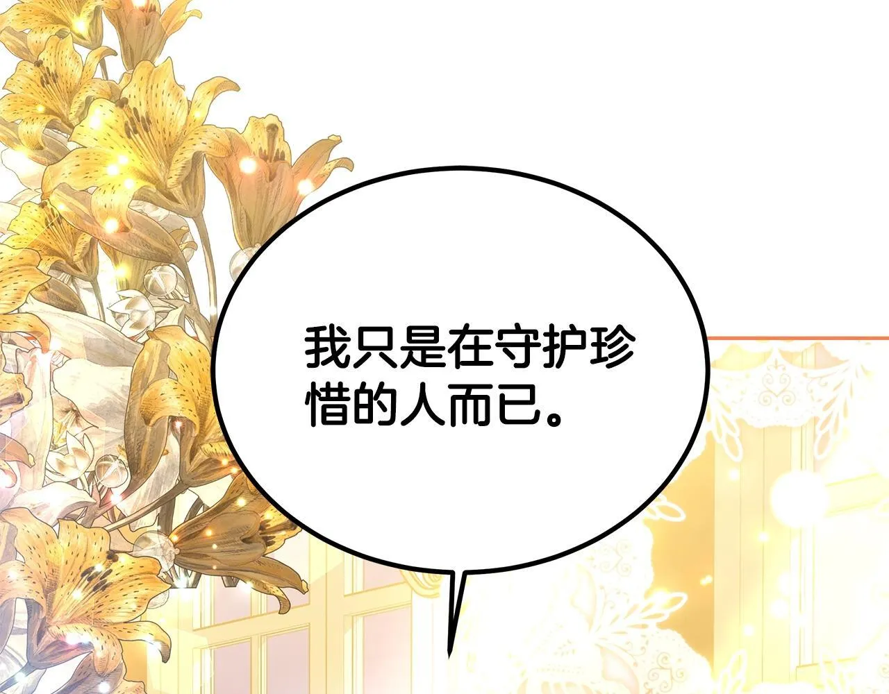 第54话 我很担心你180