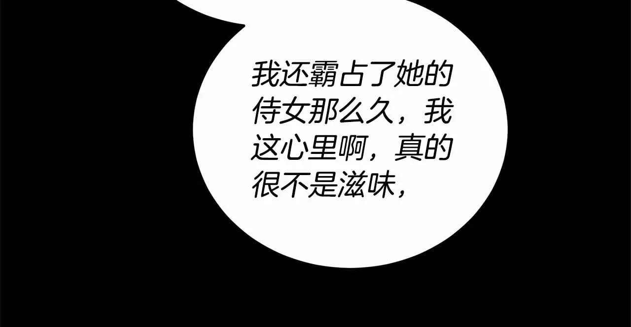 第29话 收买人心85