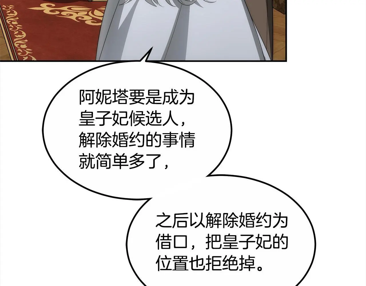 第4话 拯救未来婆婆162