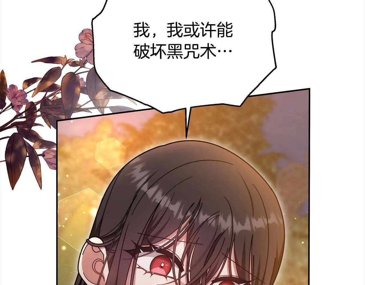 第53话 爆炸魔法137