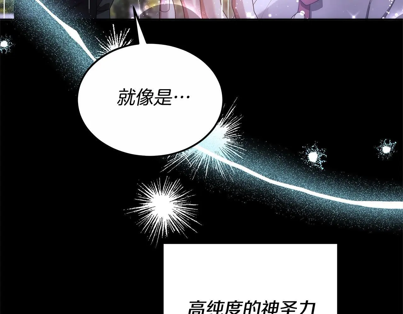 第25话 我也有神圣力？46