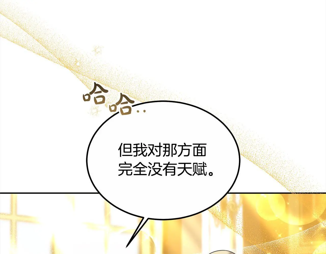 第26话 黑咒术32