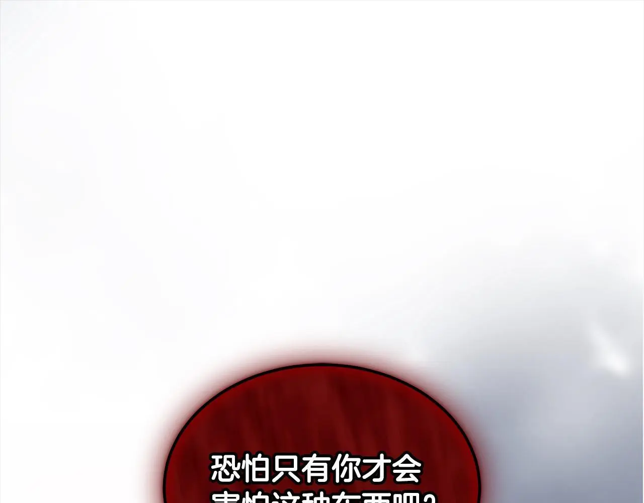 第22话 丑闻191