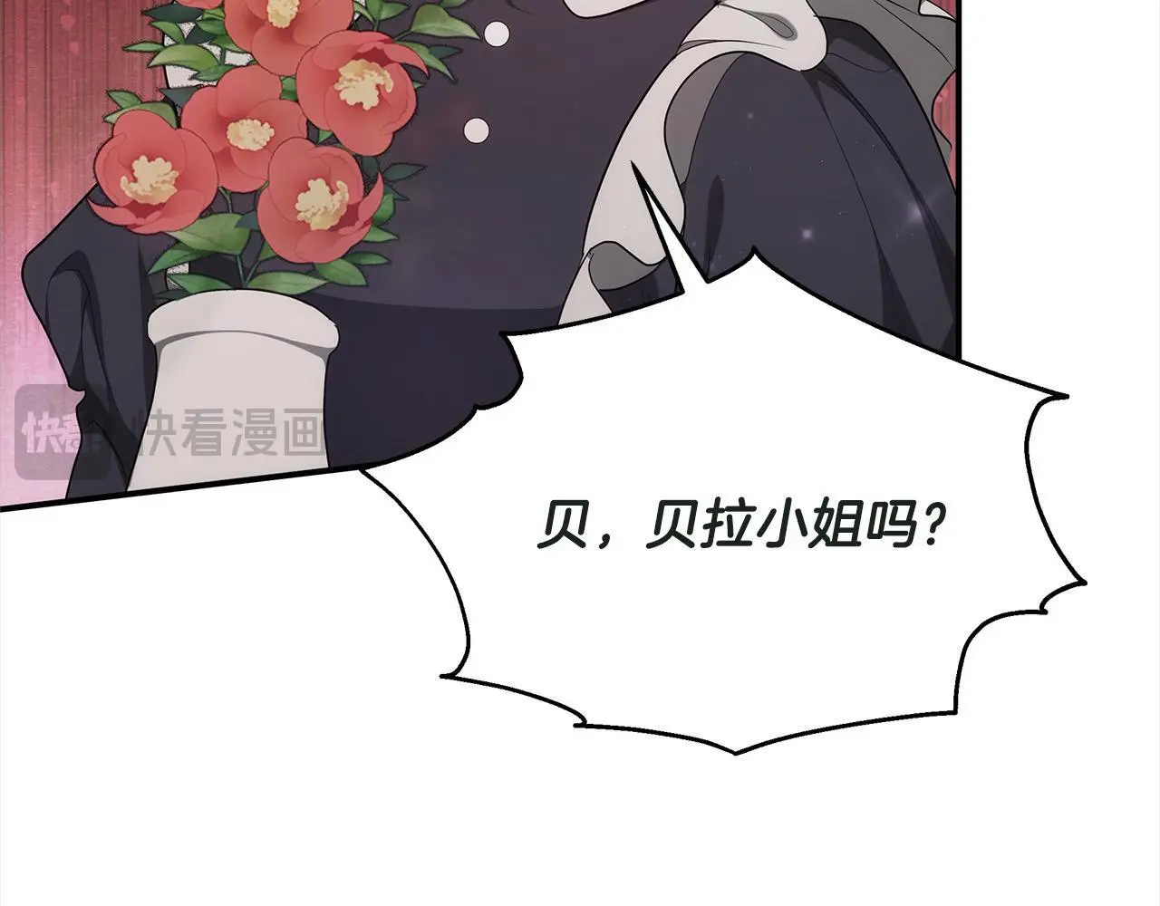 第2话 装虚弱抢未婚夫？83