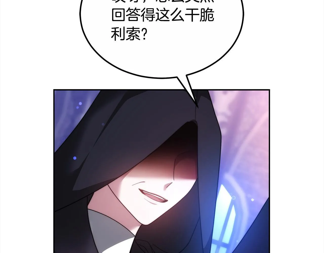 第52话 逃之夭夭143