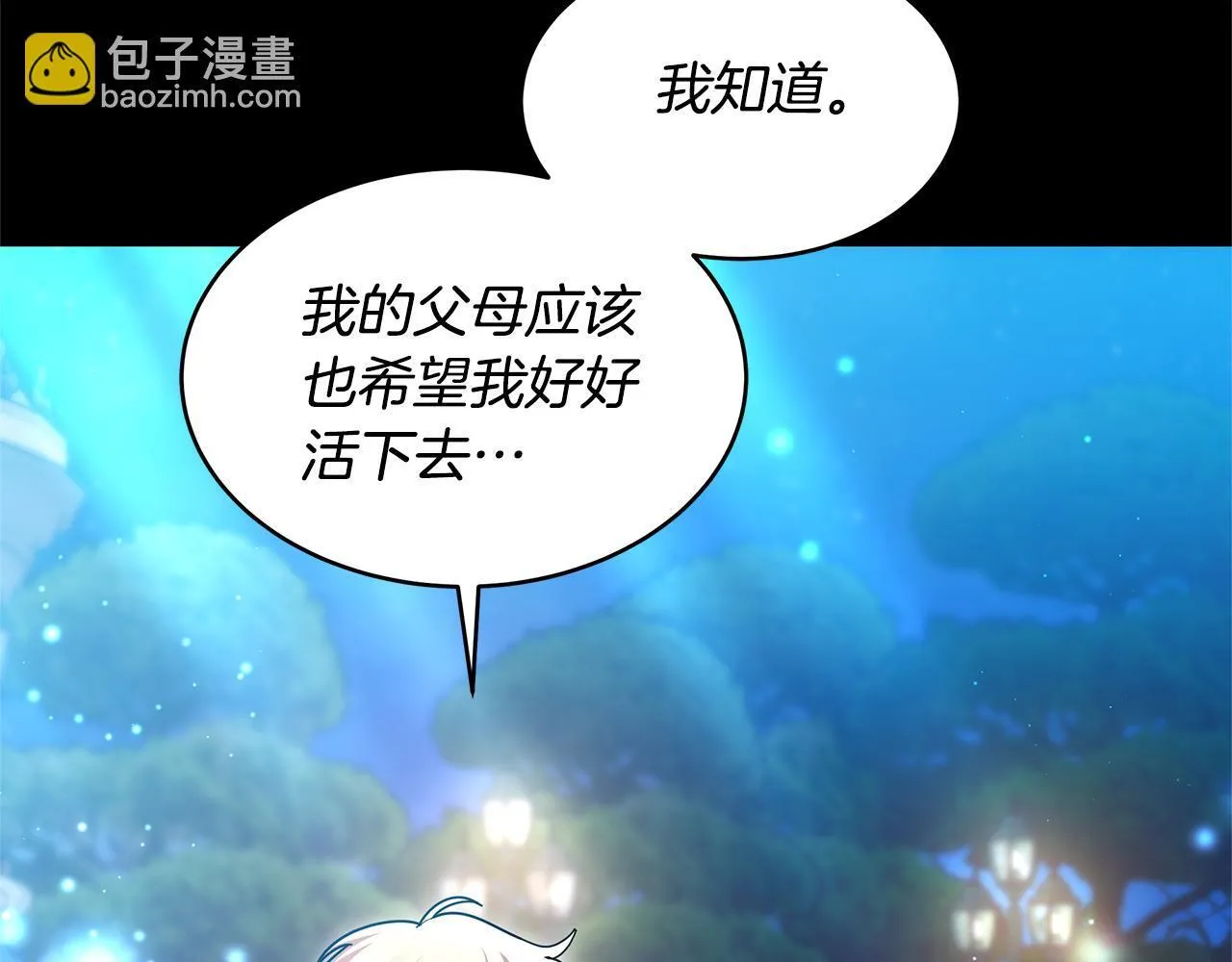 第57话 求求你忘掉208