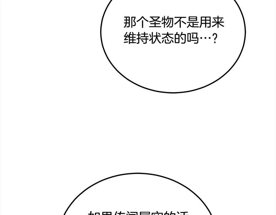 第48话 确定监护人关系62