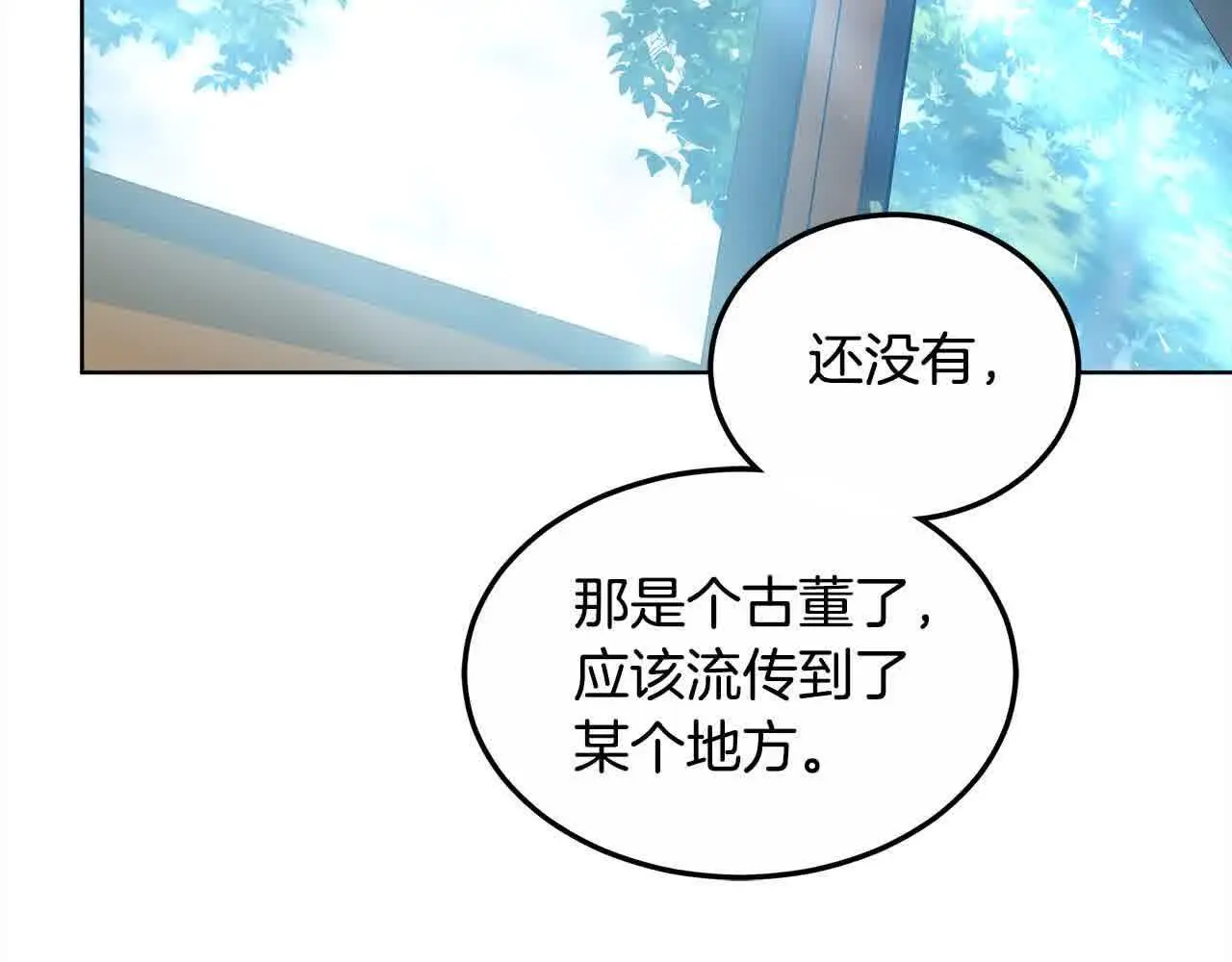 第19话 皇室宴会40