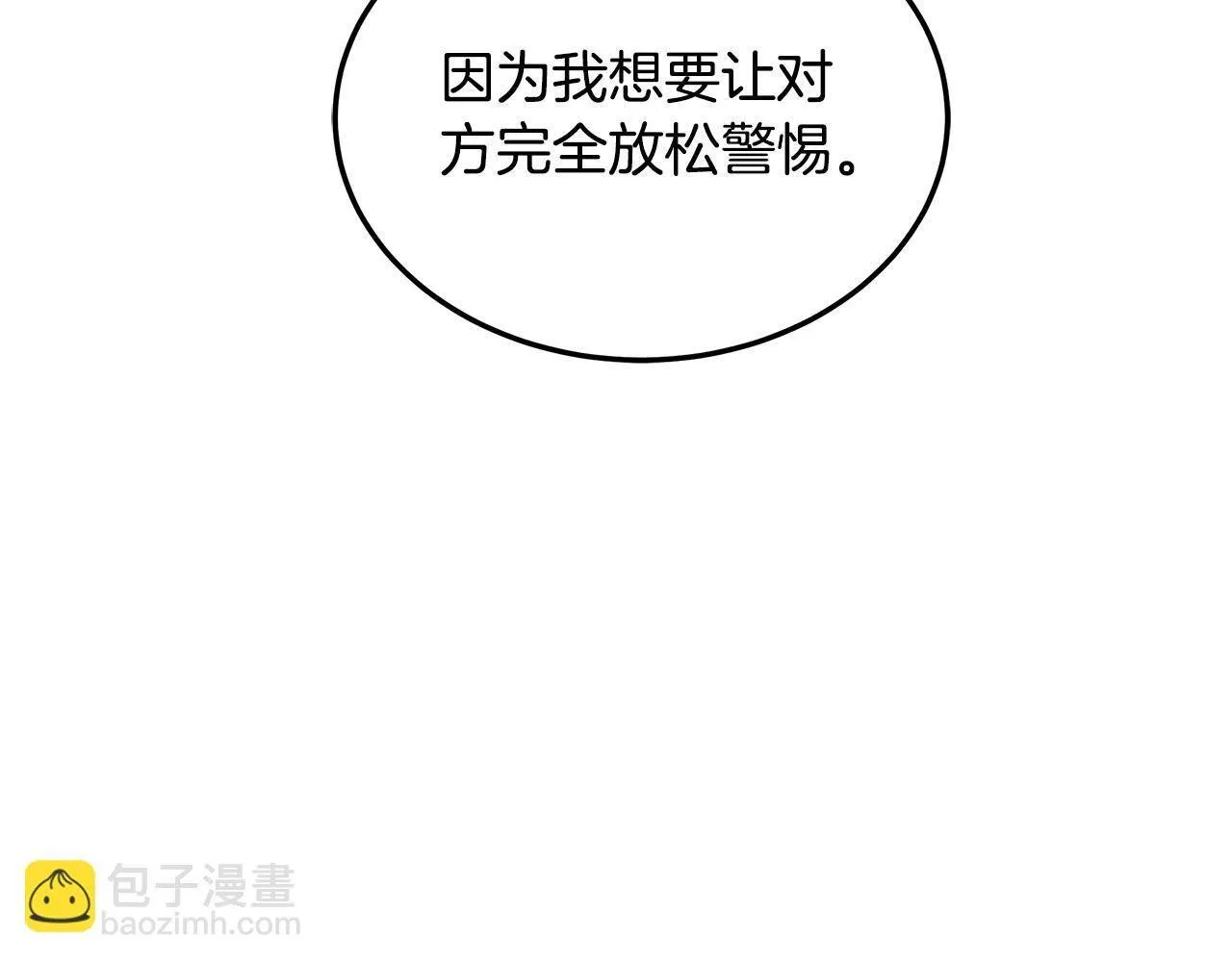 第55话 实施计划163