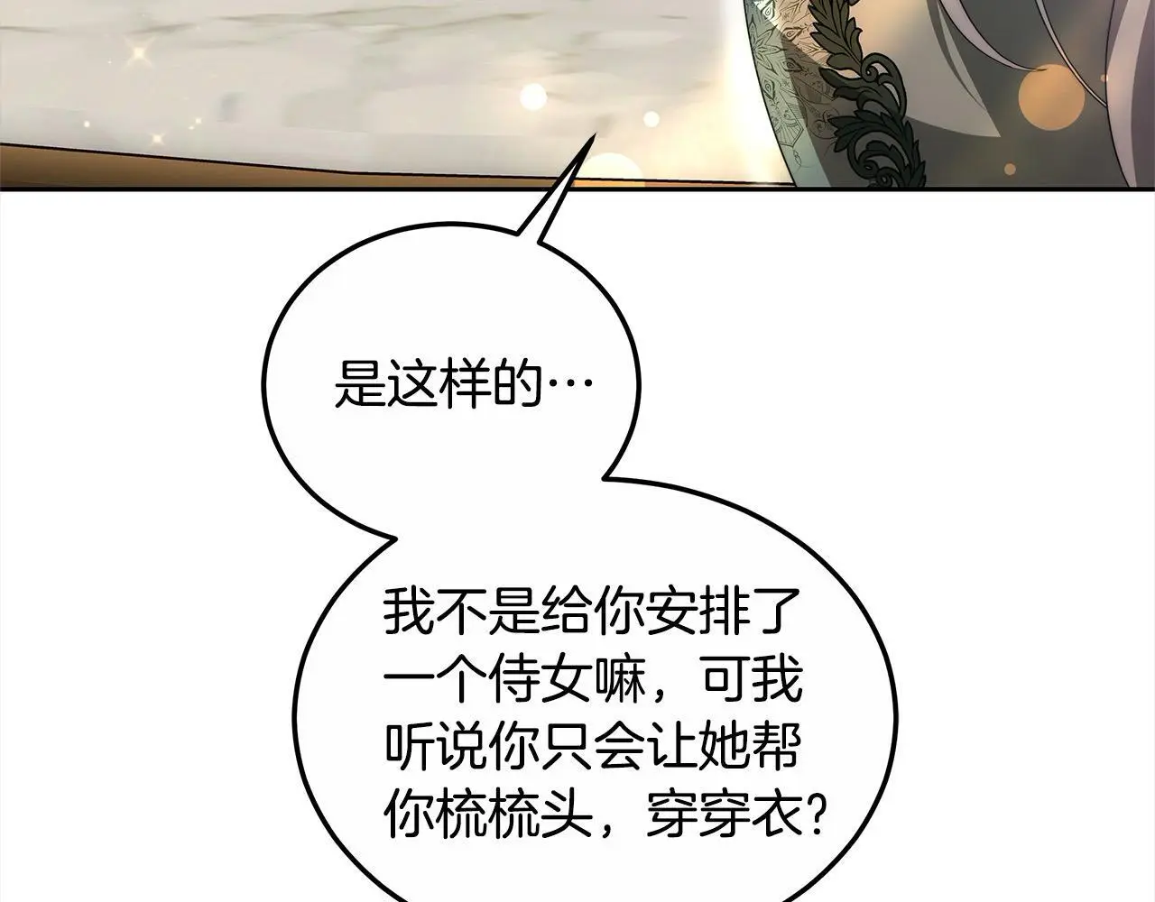 第29话 收买人心14