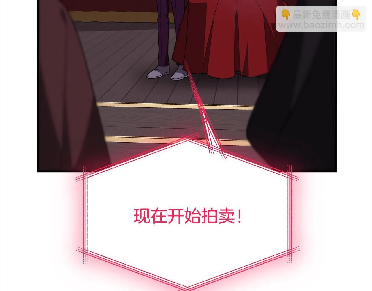 第38话 拍卖场152