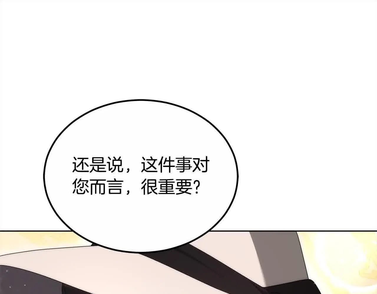 第21话 心机姑妈55