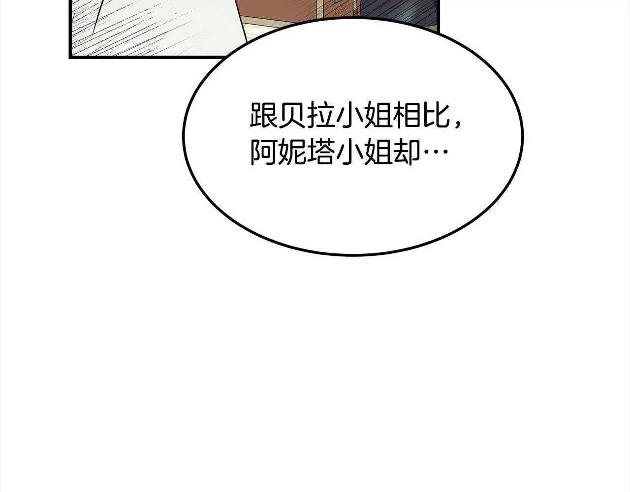 第1话 生来即被厌弃的小孩83