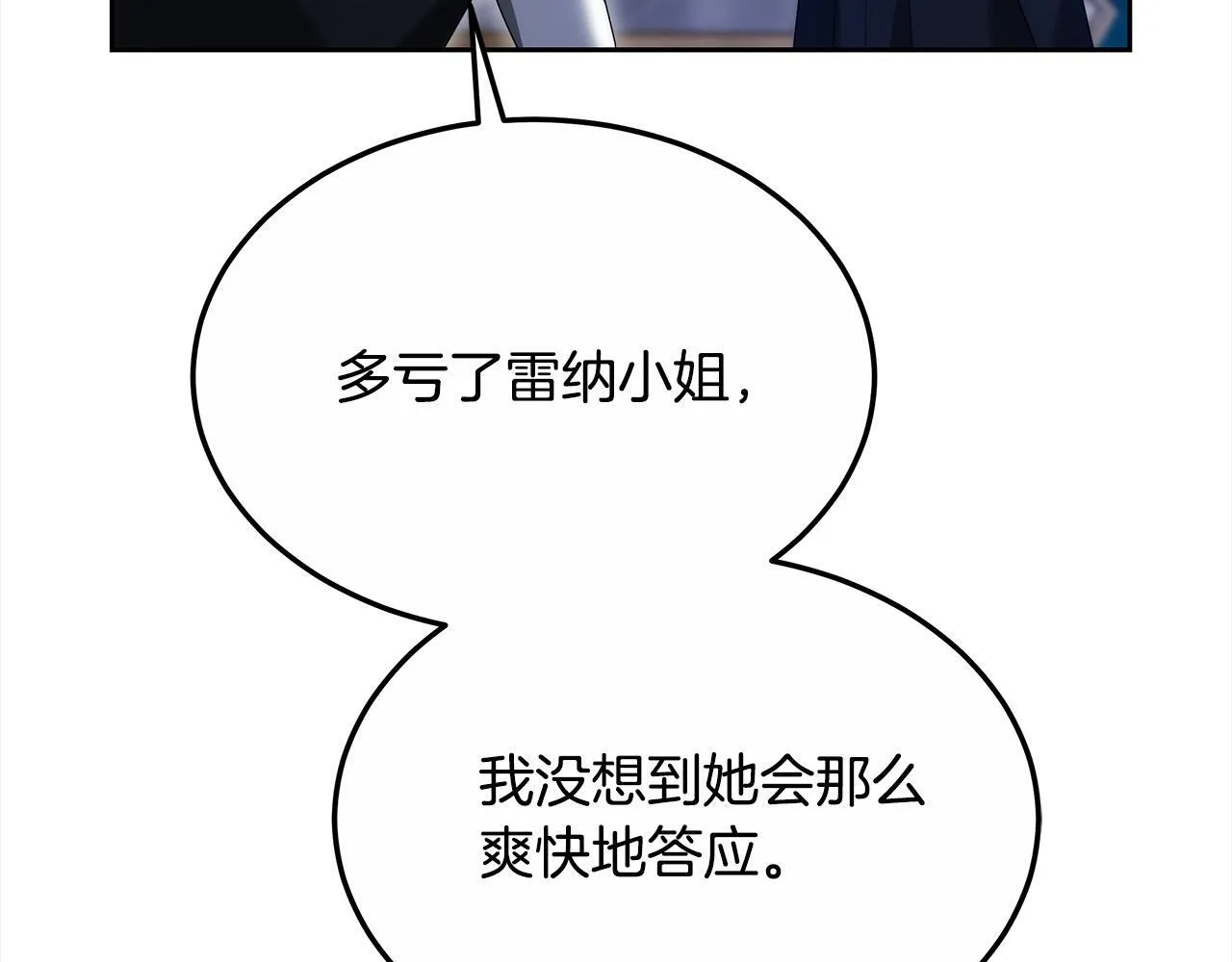 第44话 图鉴之外的圣物72