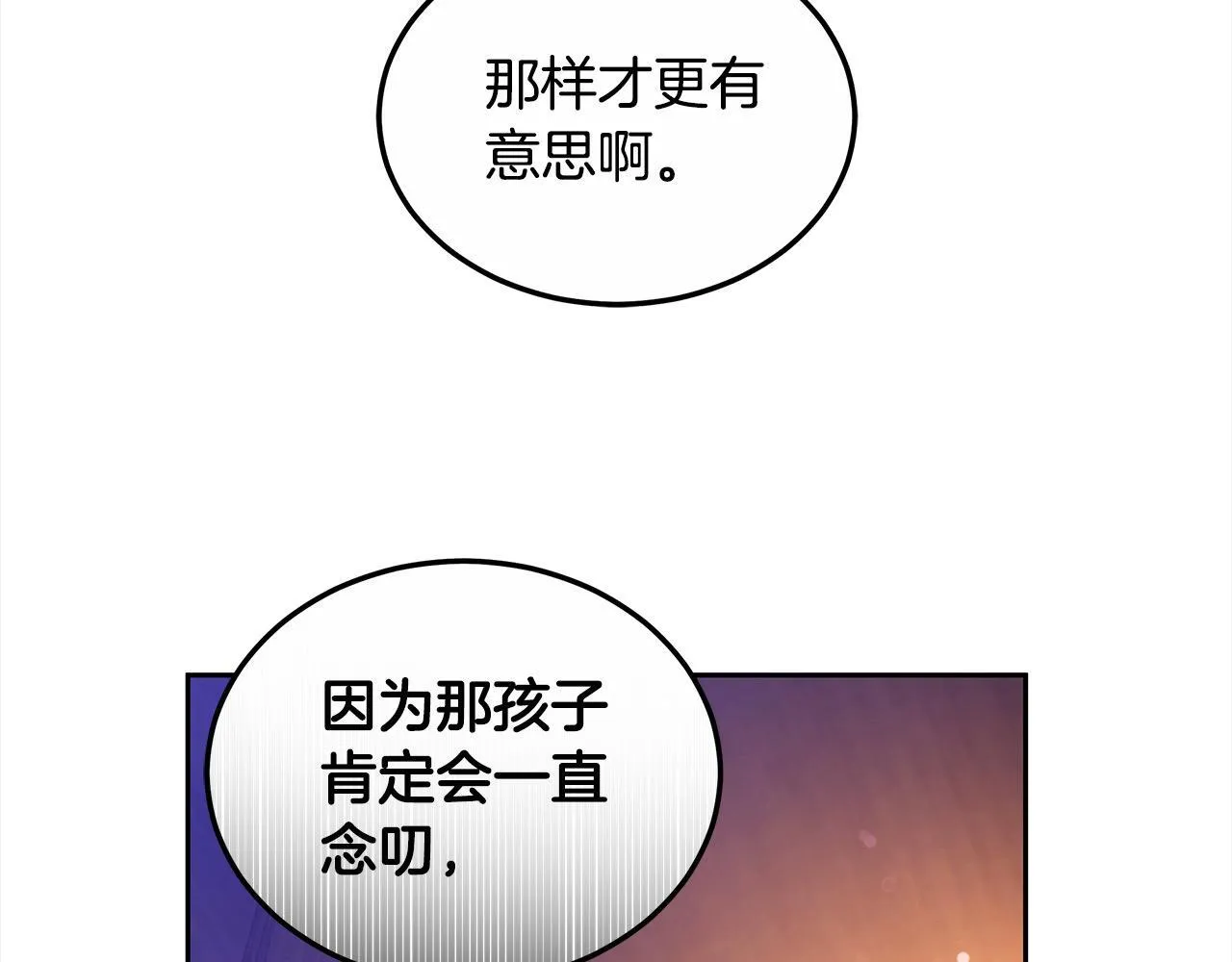 第52话 逃之夭夭147