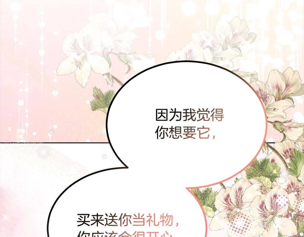 第39话 一眼就认出你57
