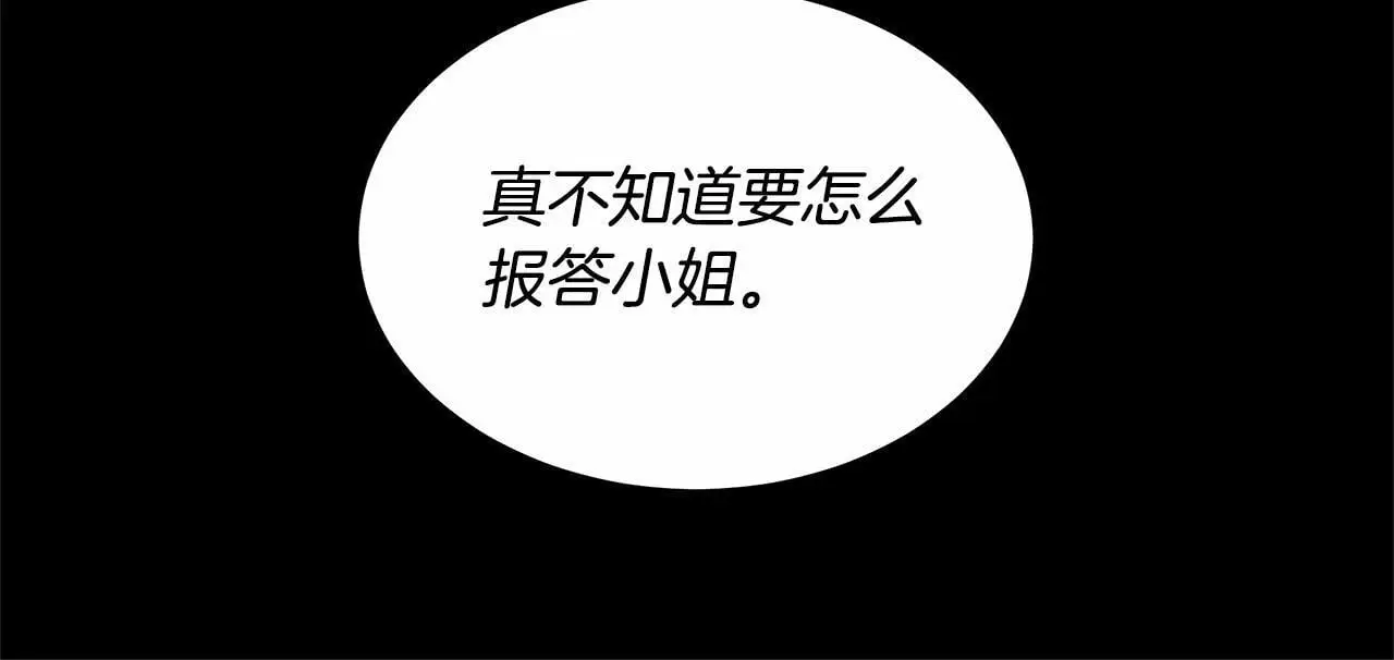 第4话 拯救未来婆婆115
