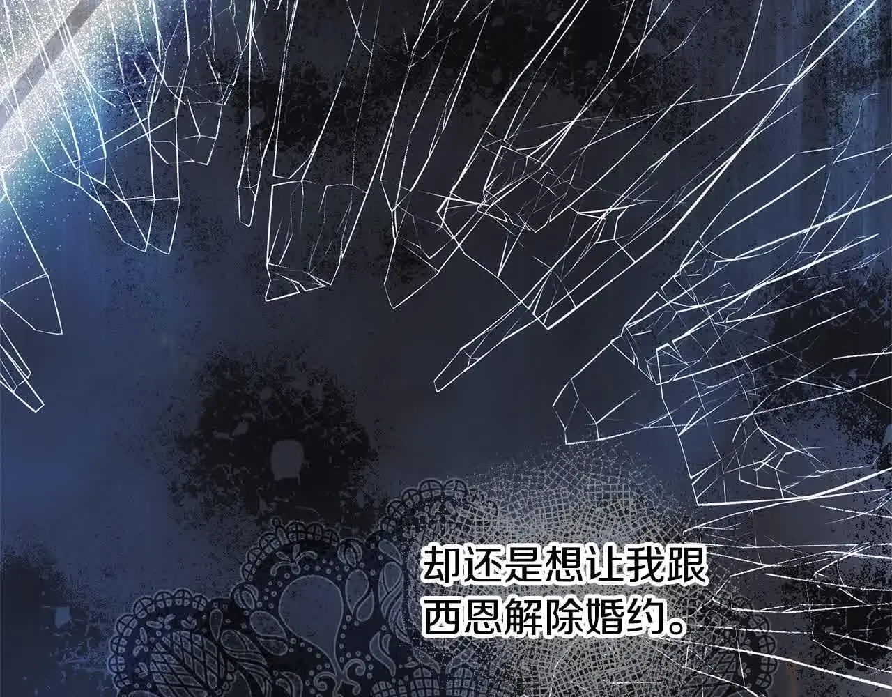 第13话 我好像…喜欢你134