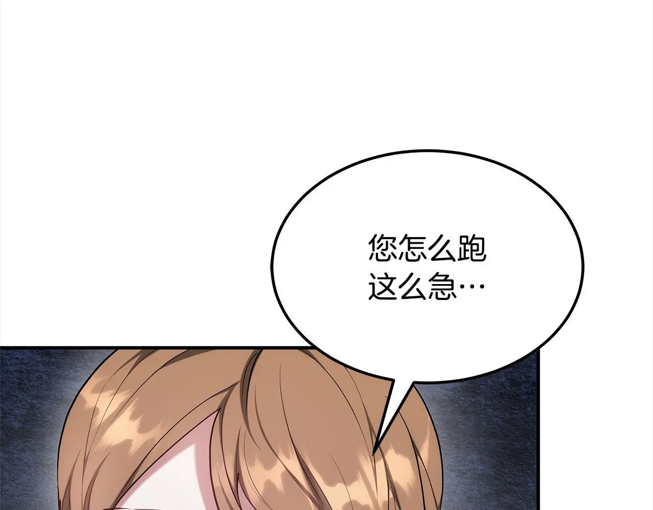 第2话 装虚弱抢未婚夫？75