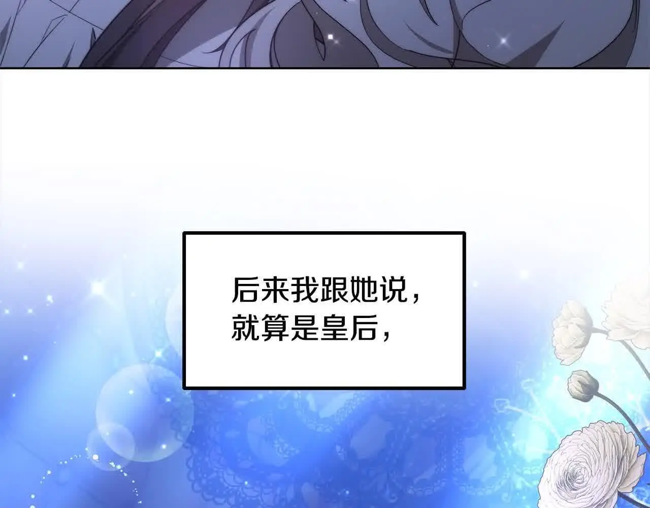 第14话 姐姐在维护我？72