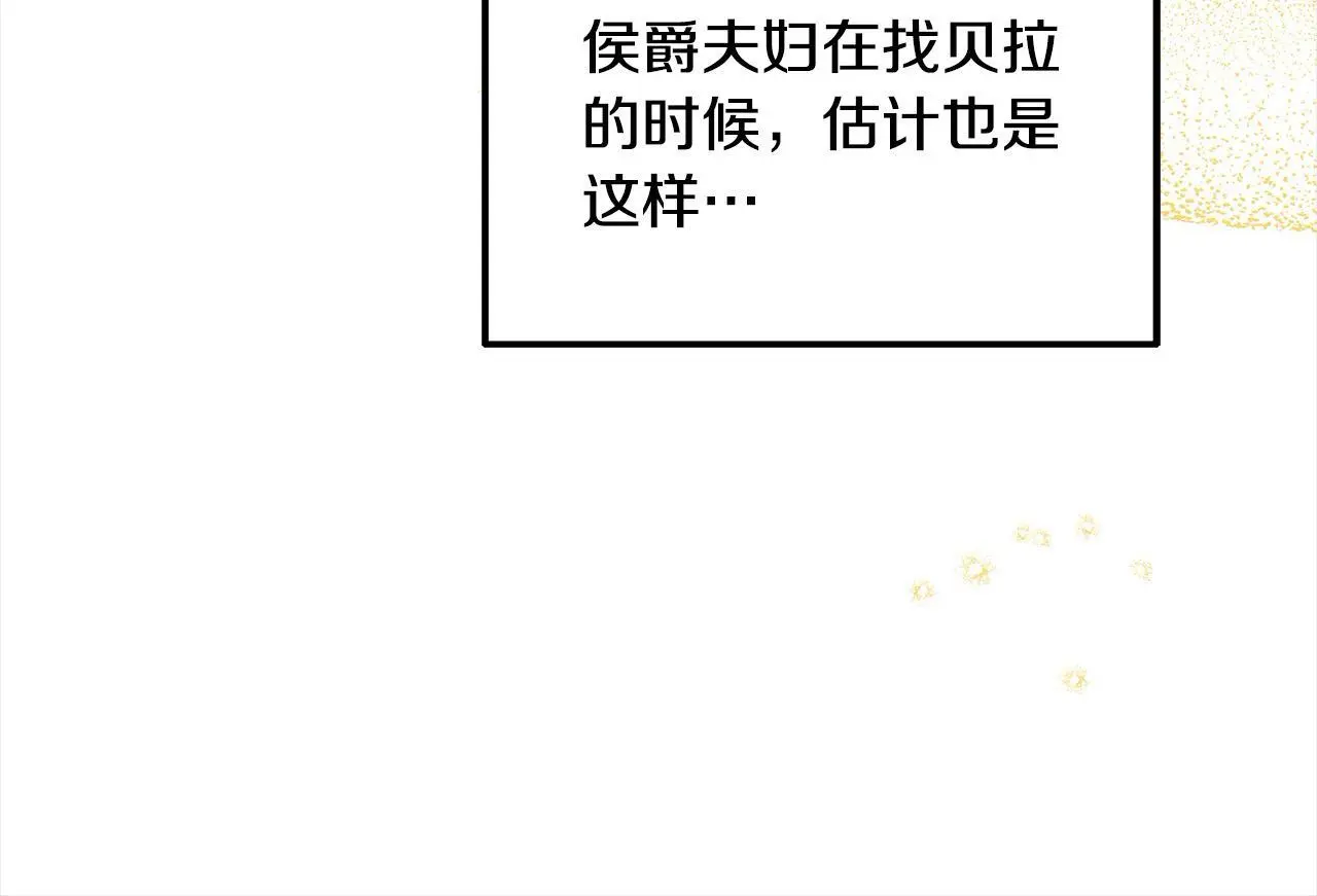 第28话 达成交易190