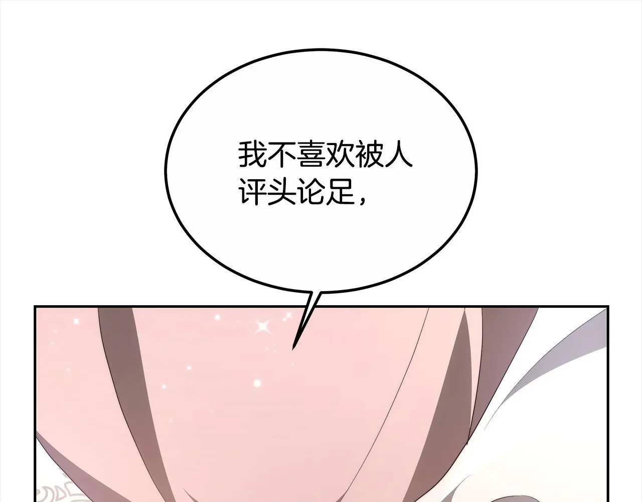 第27话 父母会担心我？106