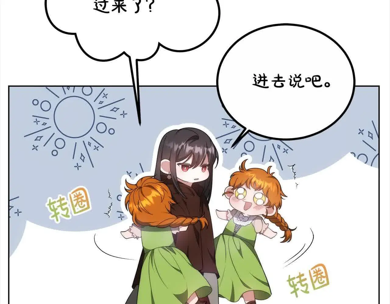第17话 属于我的商团111
