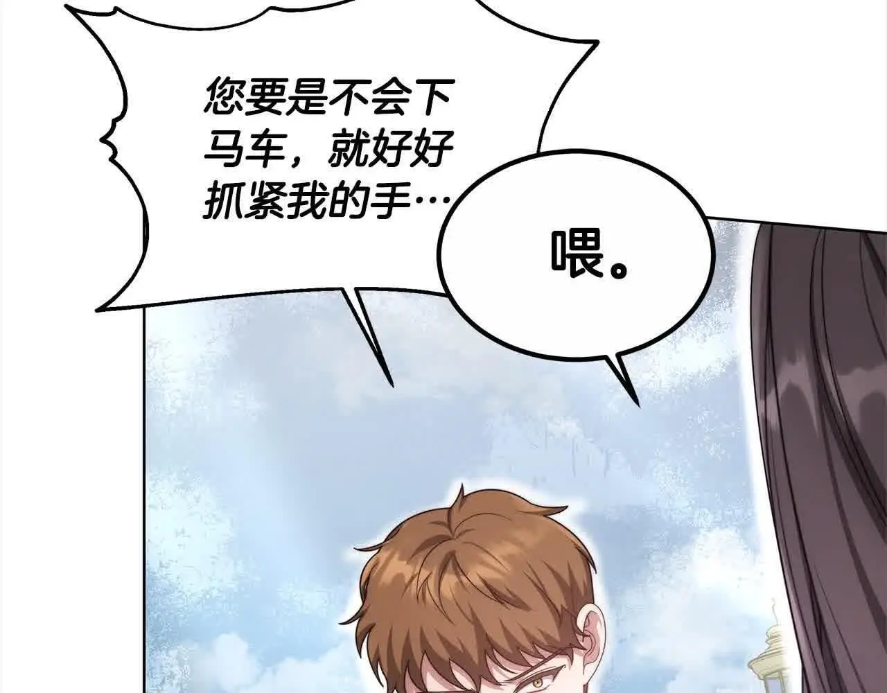 第11话 诋毁女儿的母亲81