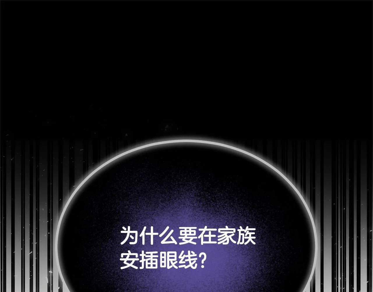 第51话 名声一落千丈0
