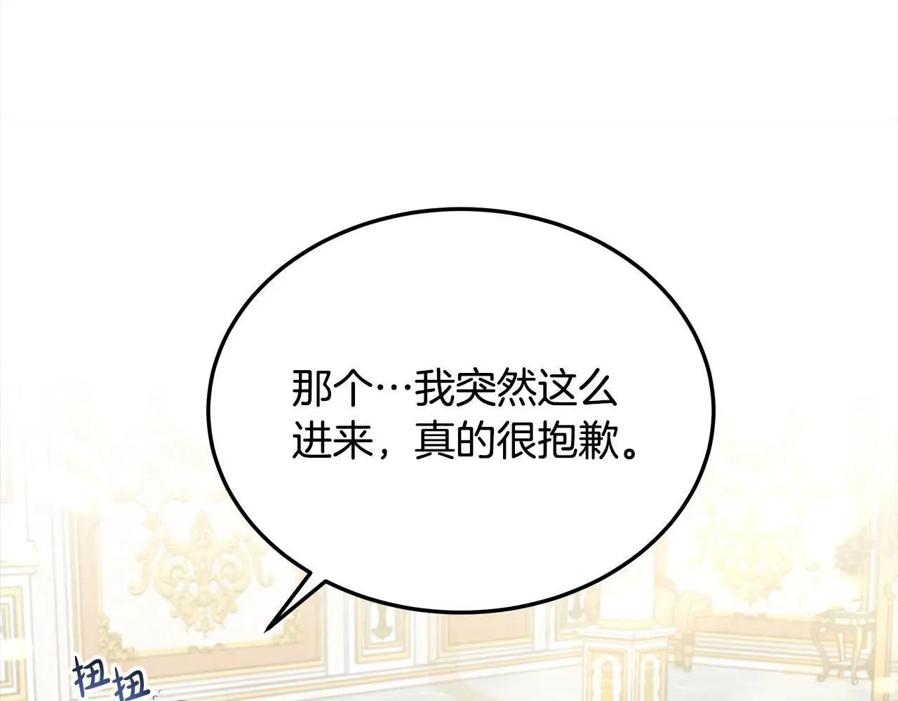 第2话 装虚弱抢未婚夫？109
