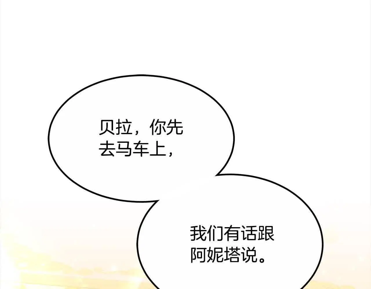 第10话 双重账本255