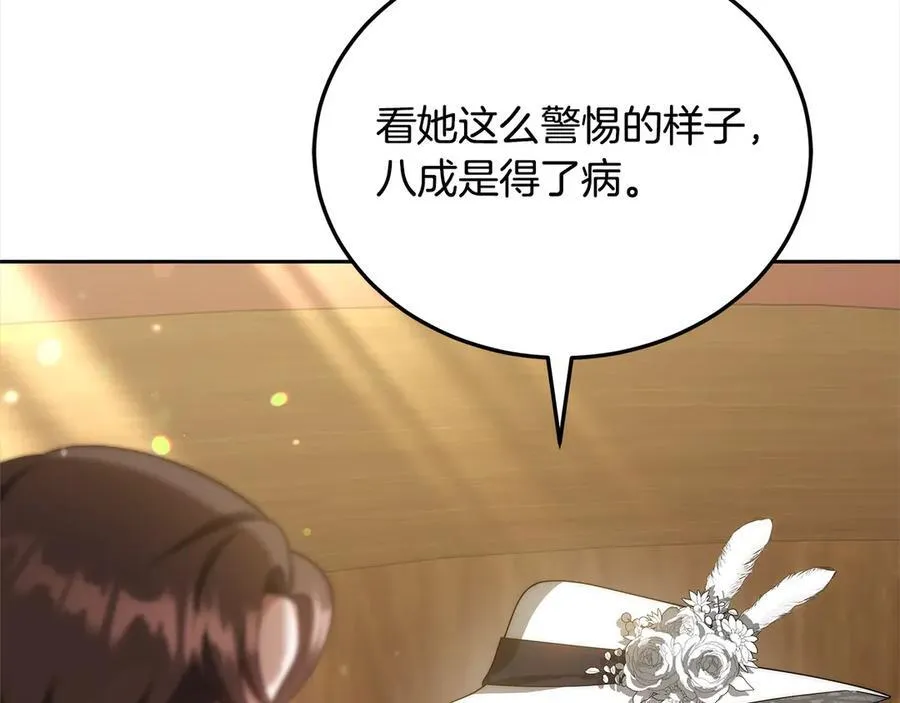 第48话 确定监护人关系93