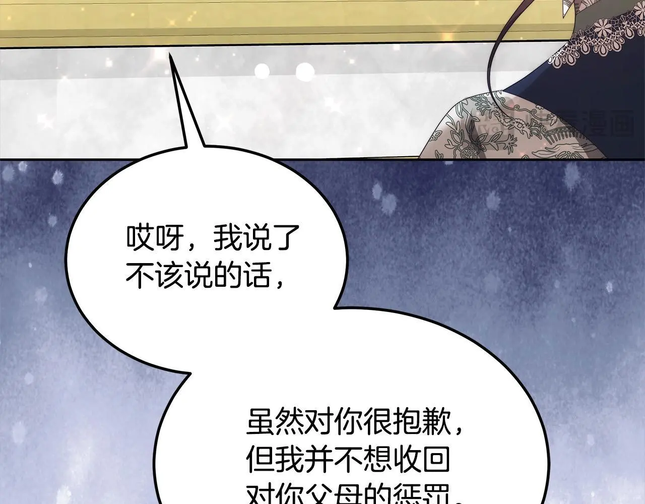 第32话 求见陛下179