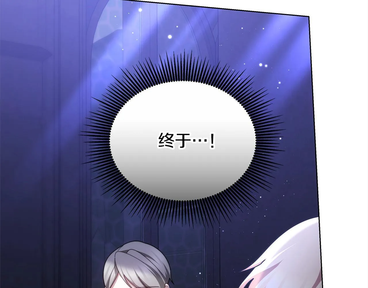 第41话 假女儿201